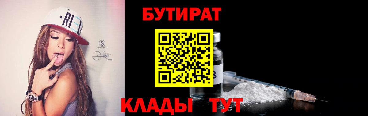 Бутират бутандиол Брянск