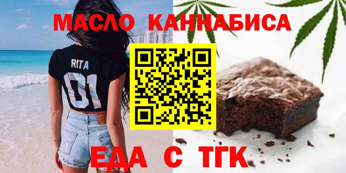 Брянск  Еда ТГК конопля  Вход с VPN 