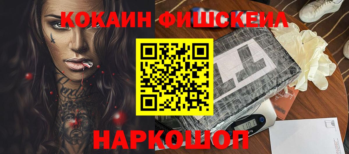 что такое   Cocaine 98%  Вход с VPN  КОКАИН 99%  Брянск 