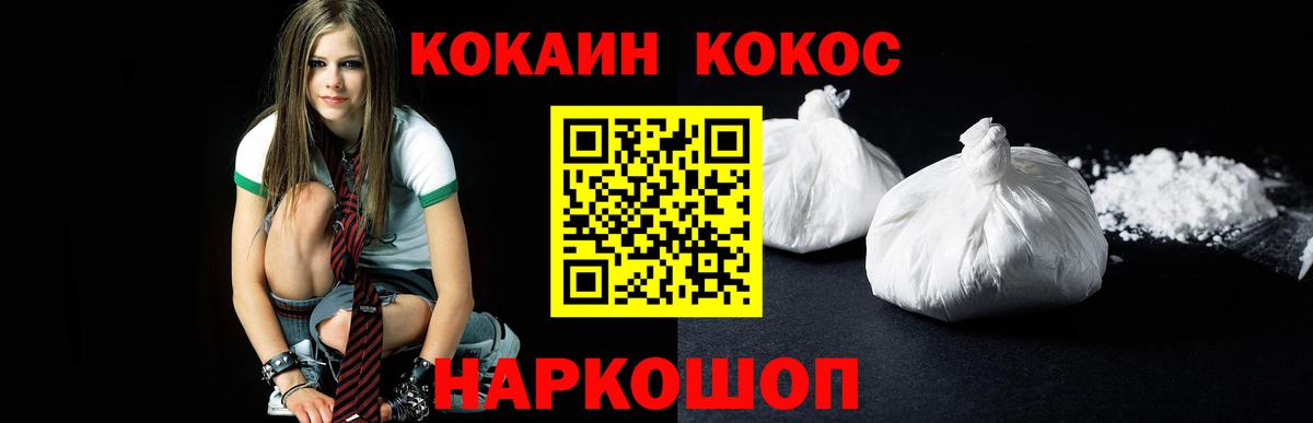 Кокаин Эквадор Брянск