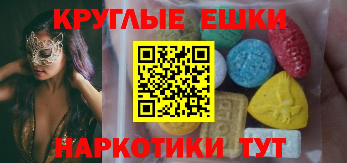 Брянск  Ecstasy  Вход с VPN  Ecstasy ешки  ЭКСТАЗИ таблы 