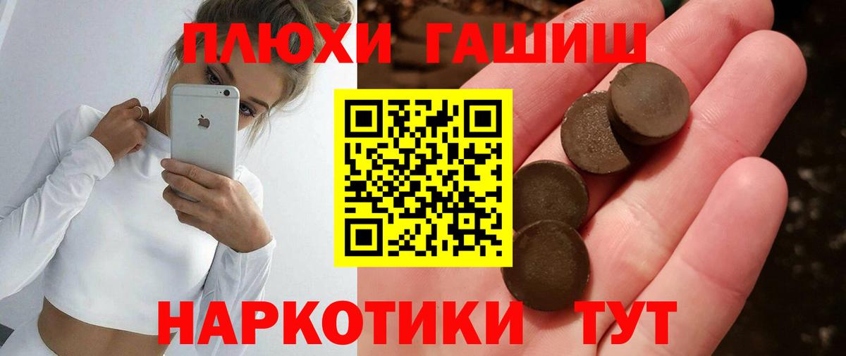 Гашиш Ice-O-Lator  Вход с VPN  Брянск  ГАШ индика сатива 