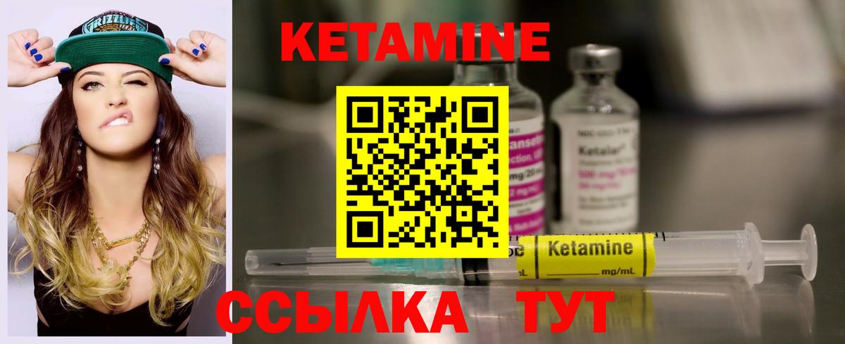 КЕТАМИН VHQ  Кетамин ketamine  Вход с VPN  blacksprut ТОР  Брянск 