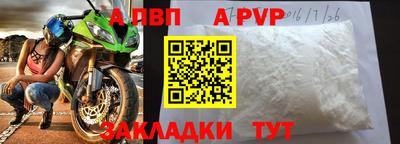 альфа пвп Малоярославец