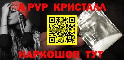 альфа пвп Малоярославец