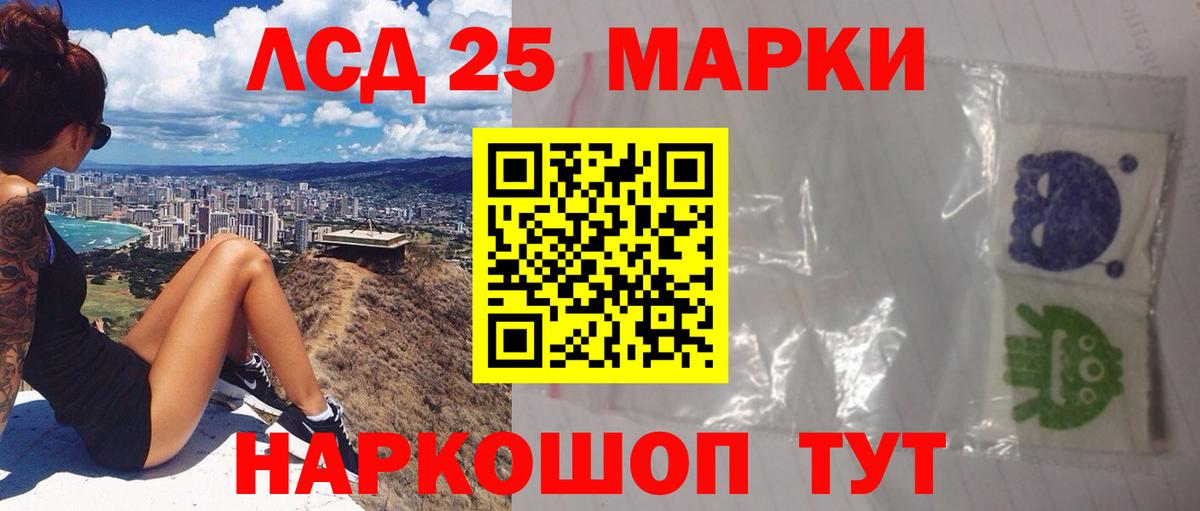 Лсд 25 экстази ecstasy Брянск