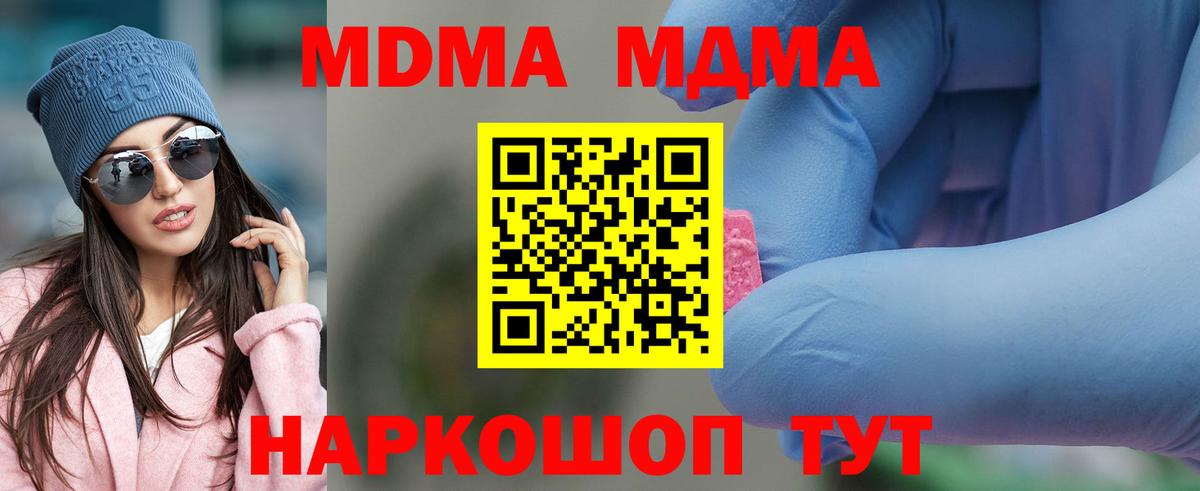 МДМА  Вход с VPN  Брянск  МДМА VHQ  МДМА кристаллы 