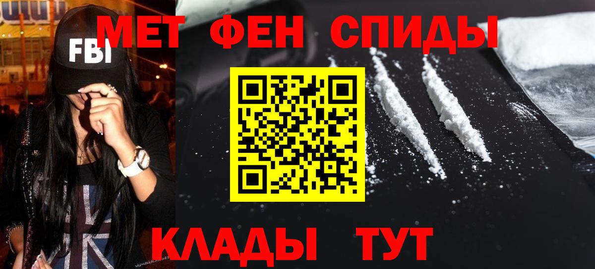 Первитин  Метамфетамин мет  Вход с VPN  Метамфетамин мет  Брянск 